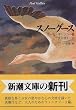 �X�m�[�O�[�X (�V������)