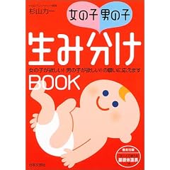 ���̎q�E�j�̎q ���ݕ���BOOK