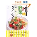�l���� ��؂Ŗ邲�͂�_�C�G�b�g