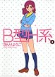 B�^H�n 3 (�����O�W�����v�R�~�b�N�X)