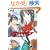 �����y�C�W 3 (Flex Comix)