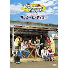 �T���V���C���f�C�Y~����� [DVD]