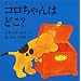 ���݂������ƃ}�}�̂��C�ɓ���@vol.1 ��