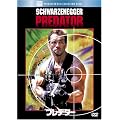 �v���f�^�[ [DVD]