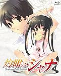 灼眼のシャナ Blu-ray BOX