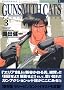 GUNSMITH�@CATS�@Revised�@Edition�i3�j (KC�f���b�N�X)
