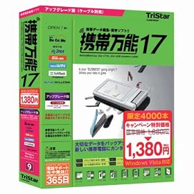 �g�і��\17 �A�b�v�O���[�h�� �L�����y�[���p�b�P�[�W