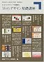 �킩��₷���Č��ʓI Web�f�U�C����b�u�� (DESIGN BEGINNER SERIES)