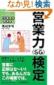 �c�Ɨ́qSG�r����