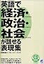 �p��Ōo�ρE�����E�Љ�b����\���W (CD book)