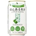 �T���g���[ �̂񂠂�C�� �W�����C���e�C�X�g 350ml�~24�{
