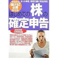 はじめての株