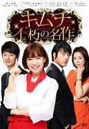 �L���`~�s���̖���(���S��) DVD-BOX1