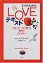 2�l�̂��߂�LOVE�e�L�X�g�\�o���������ɖ߂���Ղ̃v���O����