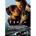 �N���b�V�� [DVD]