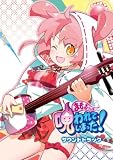[CD]ゲーム・ミュージック まもるクンは呪われてしまった！ サウンドトラック