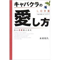 �L���o�N���̈������\�[�������{���u�� (�}�K��SPA!����)
