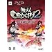 ���oOROCHI 2 (�g���W���[BOX )