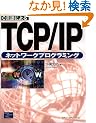 C����ɂ��TCP/IP�l�b�g���[�N�v���O���~���O