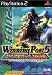 Winning Post 5 MAXIMUM 2003