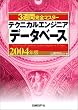 3�T�Ԋ��S�}�X�^�[�e�N�j�J���G���W�j�A(�f�[�^�x�[�X)2004�N��