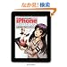 �T���ɂ��ł���@iPhone ���l���̑n����iCD-ROM�t�j