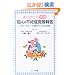 ���肪�Ƃ��}�J 19�l�̕s�D�Ǎ����񍐁\�}�J�E�����[�_��̂����ꂽ����