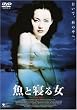 ���ƐQ�鏗 [DVD]