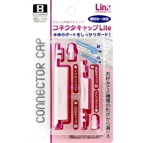 DS Lite�p�R�l�N�^�L���b�v�w�R�l�N�^�L���b�vLite�x