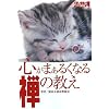 �S���܂��邭�Ȃ�T�̋��� (���������ƑT)