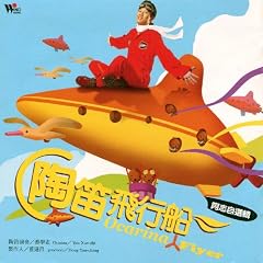 ���J��s�D�iOcarina Flyer�j [Import]