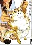 �L�������� (IKKI COMIX)