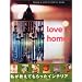 Love home�\Develop a sense of interior beauty (�ʍ����Ă��ȉ�����\Develop a sense of interior beauty)