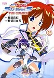 [Book] 魔法少女リリカルなのはStrikerS 2 (2) (ノーラコミックス)