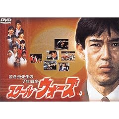 �������搶��7�N�푈 �X�N�[���E�E�H�[�Y(4) [DVD]