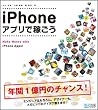 iPhone�A�v���ŉ҂���