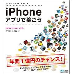 iPhone�A�v���ŉ҂���