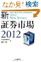 �V�E�،��s��2012