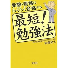 �󌱁E���i�ɂ炭�炭���i����ŒZ!�׋��@ (�󓇎Е���)
