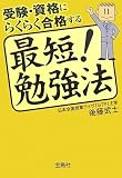 �󌱁E���i�ɂ炭�炭���i����ŒZ!�׋��@ (�󓇎Е���)