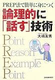 PREP�@�ŊȒP�ɐg�ɂ� �_���I�Ɂu�b���v�Z�p