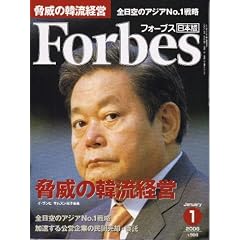 Forbes (�t�H�[�u�X) ���{�� 2006�N 01����