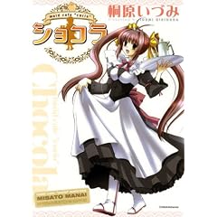 �V���R��~maid cafe�gcurio�h (BLADE COMICS)