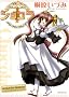 �V���R��~maid cafe�gcurio�h (BLADE COMICS)