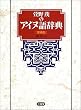 ����΂̃A�C�k�ꎫ�T