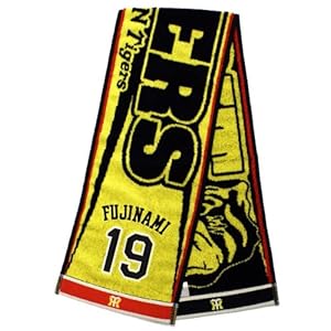 阪神タイガース「藤浪晋太郎　応援マフラータオル」