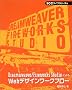 Dreamweaver/Fireworks Studio�ɂ��Web�f�U�C�����[�N�t���[ (SCC Books)