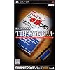 SIMPLE2500�V���[�Y �|�[�^�u�� Vol.4 THE �E�]�h����