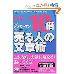�S��NO.1�̃Z�[���X�E���C�^�[�������� 10�{����l�̕��͏p