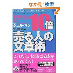 �S��NO.1�̃Z�[���X�E���C�^�[�������� 10�{����l�̕��͏p